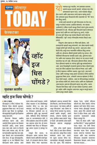 <span style="color: yellow">Sakal News</span>