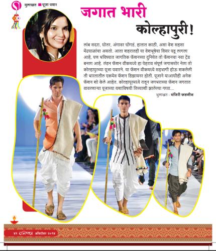 <span style="color: yellow">Interview For Tanishka Magazine Diwali Special: Oct 2014</span>