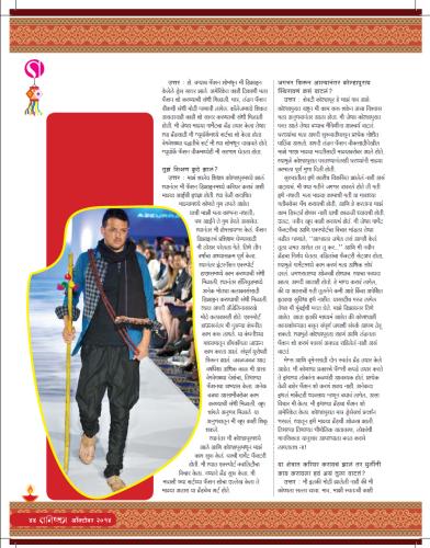 <span style="color: yellow">  Interview For Tanishka Magzine Diwali Special:Oct 2014 </span>
