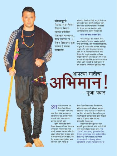 <span style="color: yellow">Gruhshobhika Magazine: November 2014</span>