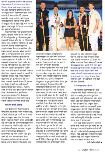 <span style="color: yellow">Gruhshobhika Magazine: November 2014</span>